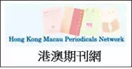 HK &amp; Macau Periodicals