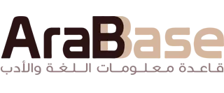AraBase